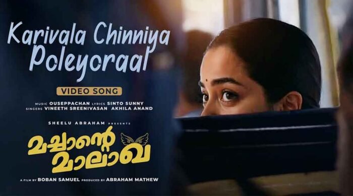 Karivala Chinniya Song Lyrics-Machante Maalakha