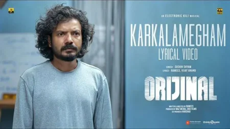 Karkalamegham Lyrics-Orijinal-Sushin Shyam, Electronic Kili Karkalamegham Lyrics Orijinal