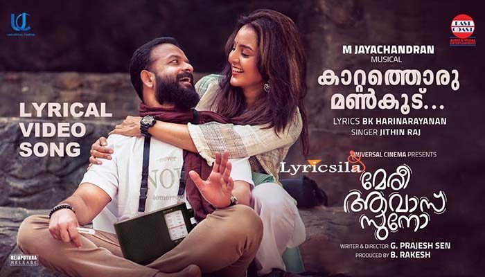Kattathoru Lyrics Meri Awas Suno M Jayachandran