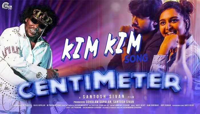 Kim Kim Song Lyrics (Tamil) Manju Warrier-Centimeter