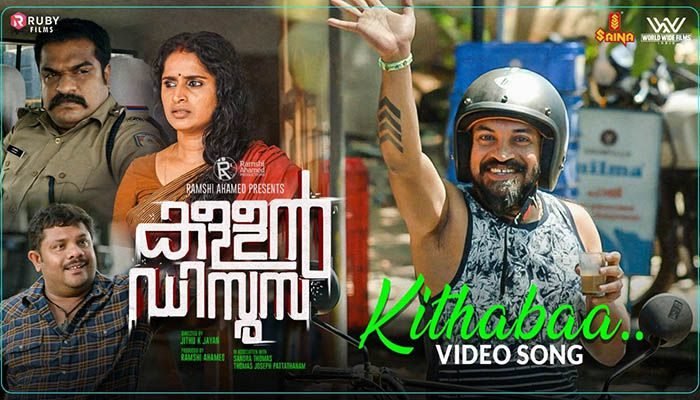Kithabaa Lyrics - Kallan D'Souza- Soubin
