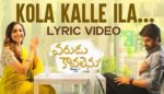 Kola Kalle Ilaa Lyrics Varudu Kaavalenu (telugu)
