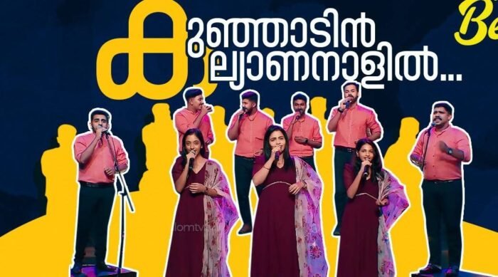 Kunjadin Kalyana Naalil lyrics