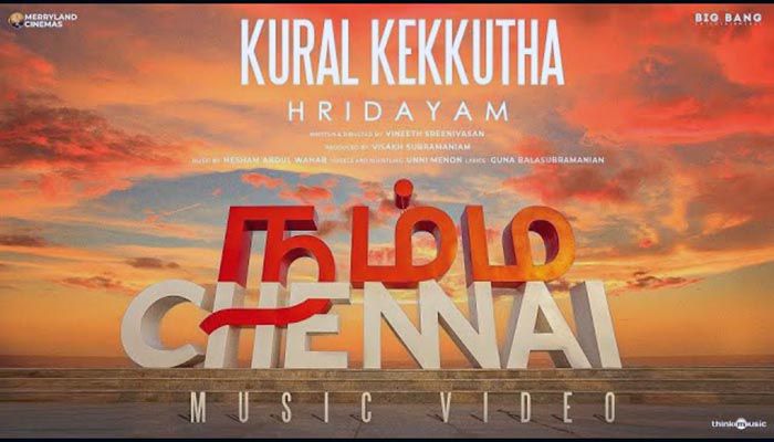 Kural Kekkutha Song Lyrics - Hridayam Movie