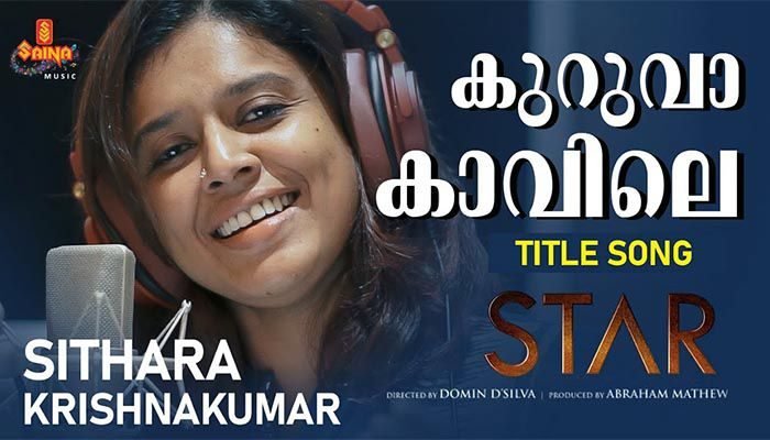 Kuruvaa Kaavile Lyrics Star M Jayachandran