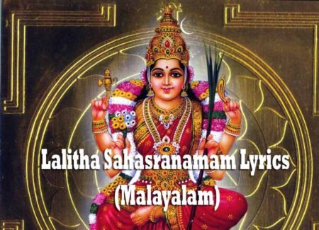 Lalitha Sahasranamam Lyrics in Malayalam Lalitha Sahasranamam Lyrics (malayalam)