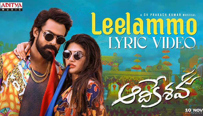 Leelammo Song Lyrics–aadikeshava Kasarla Shyam