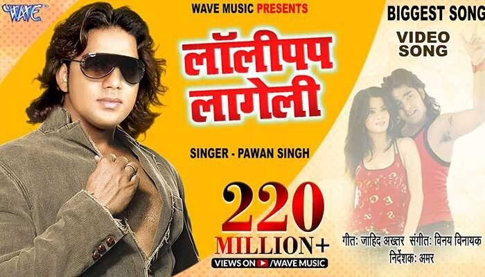 Lollipop Lagelu Lyrics-Pawan Singh