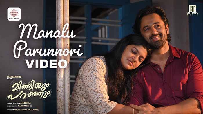 Manalu Parunnori Lyrics Mindiyum Paranjum