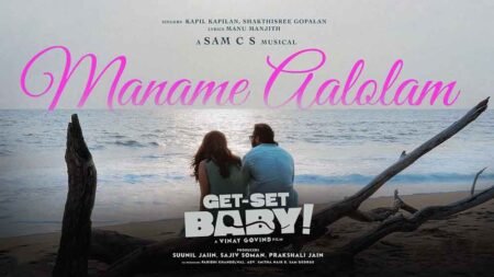 Maname Aalolam Song Lyrics-Get Set Baby Maname Aalolam Song Lyrics-Get Set Baby