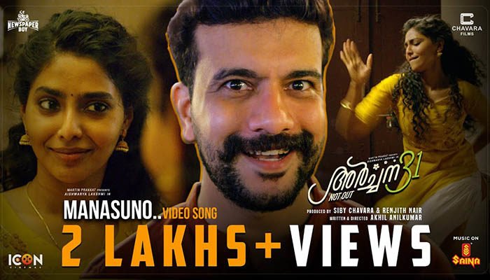 Manasuno Lyrics - Archana 31 Not Out