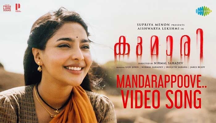Mandarappoove Song Lyrics Kumari