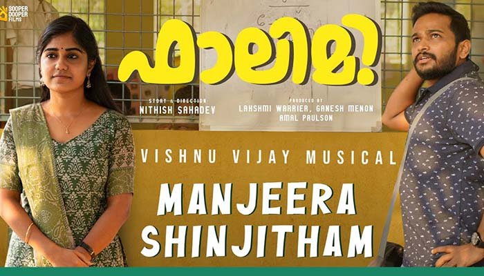 Manjeera Shinjitham Lyrics Falimy Anthony Daasan Vishnu Vijay