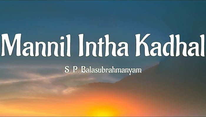 Mannil Intha Kadhal Song Lyrics – Keladi Kanmani (1990) Mannil Intha Kadhal Song Lyrics - Keladi Kanmani (1990)