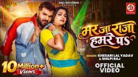 Mar Ja Raja Hamre Pe Lyrics (bhojpuri) Khesari Lal Yadav