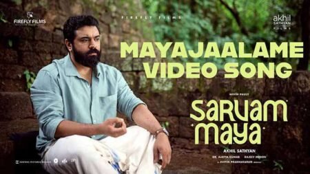 Mayajaalame Song Lyrics Sarvam Maya