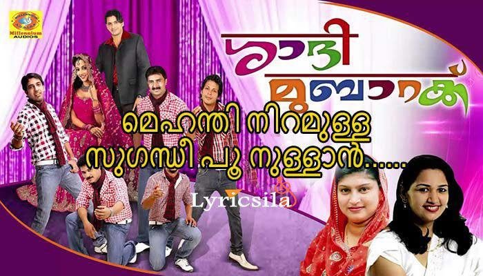 Mehandi Niramulla Lyrics - Shaadi Mubaarak-Mappila Pattukal