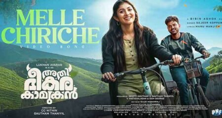 Melle Chiriche Lyrics Athi Bheekara Kaamukan