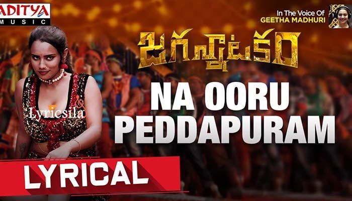 Na Ooru Peddapuram Lyrics – Jagannatakam