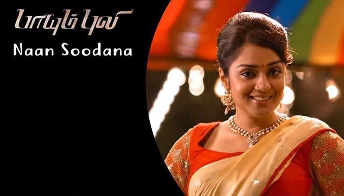 Naan Soodana Lyrics Aayum Puli D Imman