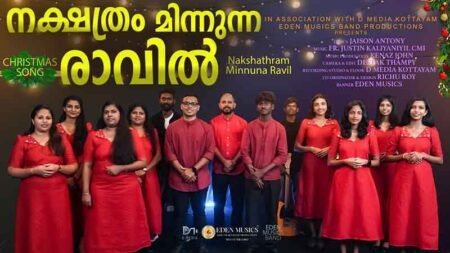 Nakshathram Minnuna Ravil Carol Song Lyrics Nakshathram Minnuna Ravil Carol Song Lyrics