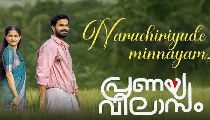 Naruchiriyude Minnayam Lyrics-Pranaya Vilasam