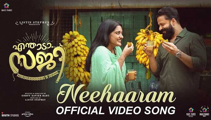 Neehaaram Lyrics -Enthada Saji