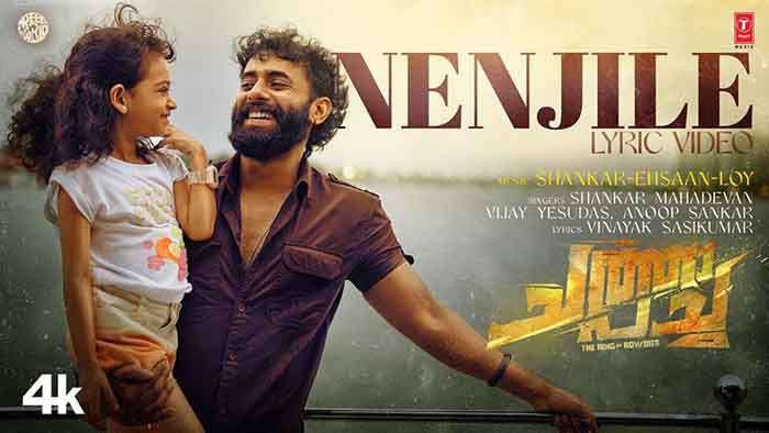 Nenjile Song Lyrics Translation-Chatha Pacha 1 Nenjile Song Lyrics Chatha Pacha