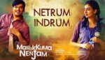 Netrum Indrum Lyrics - Marakkuma Nenjam