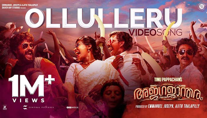Ollulleru Song Lyrics - Ajagajantharam Malayalam Movie