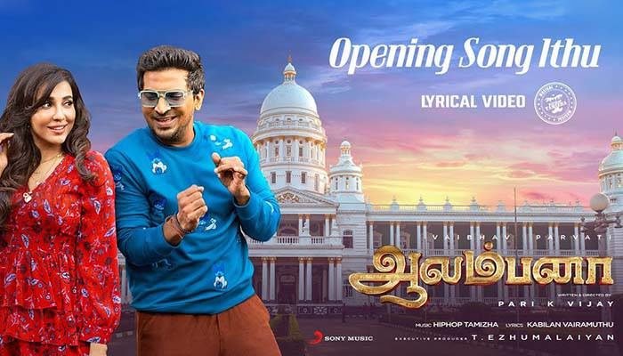 Opening Song Ithu Lyrics - Aalambana Movie