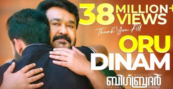 Oru-Dinam-Lyrics-Big-Brother