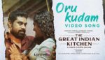 Oru Kudam Song Lyrics - The Great Indian Kitchen