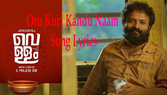 Oru Kuri Kandu Naam Song Lyrics - Vellam