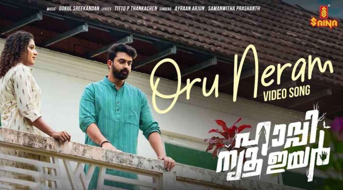 Oru Neram Song Lyrics Happy New Yearmalayalam