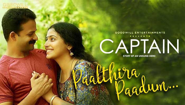 Paalthira Paadum Lyrics - Captain Song - Shreya Ghoshal