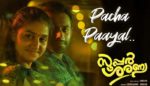 Pacha Paayal Lyrics - Super Sharanya Movie