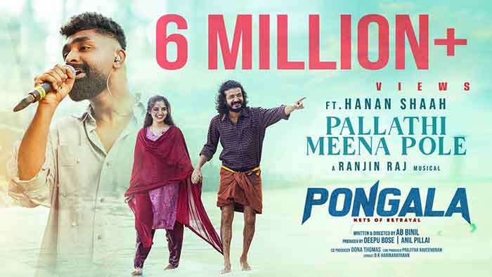 Pallathi Meena Pole Lyrics Pongala