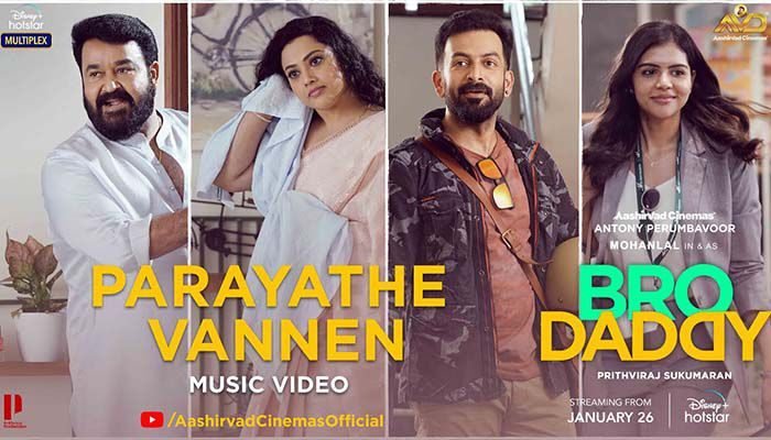 Parayathe Vannen Lyrics - Bro Daddy - Deepak Dev