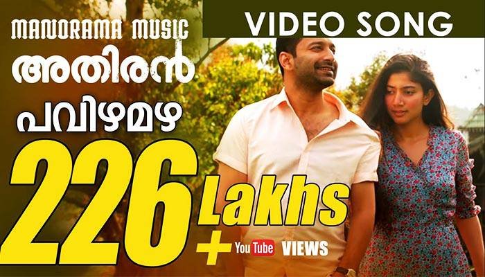 Pavizha Mazhaye Lyrics - Athiran [2019] Malayalam