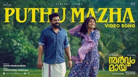 Puthu Mazha Lyrics Sarvam Maya