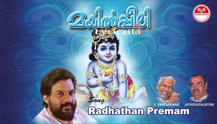 Radhathan Premathodano Lyrics in Malayalam – Mayilpeeli Radhathan Premathodano Lyrics In Malayalam Mayilpeeli