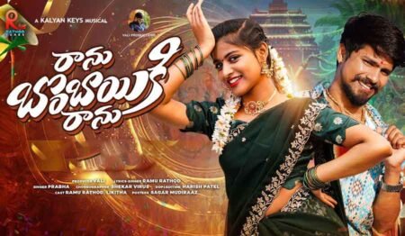 Ranu Bombai Ki Ranu Song Lyrics – Ramu Rathod & Prabha Ranu Bombai Ki Ranu Song Lyrics