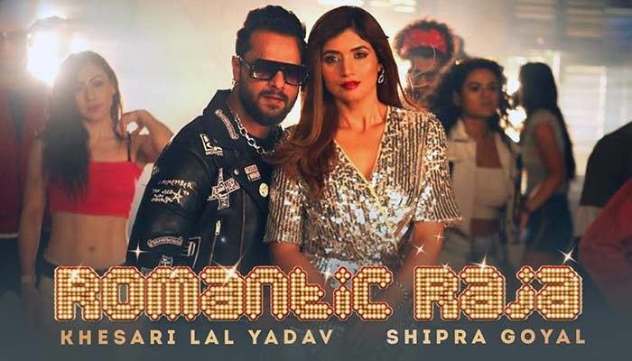 Romantic Raja Lyrics - Khesari Lal Yadav, Shipra Goyal