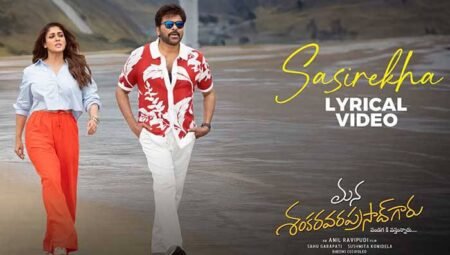 Sasirekha Song Lyrics Mana Shankara Varaprasad Garu