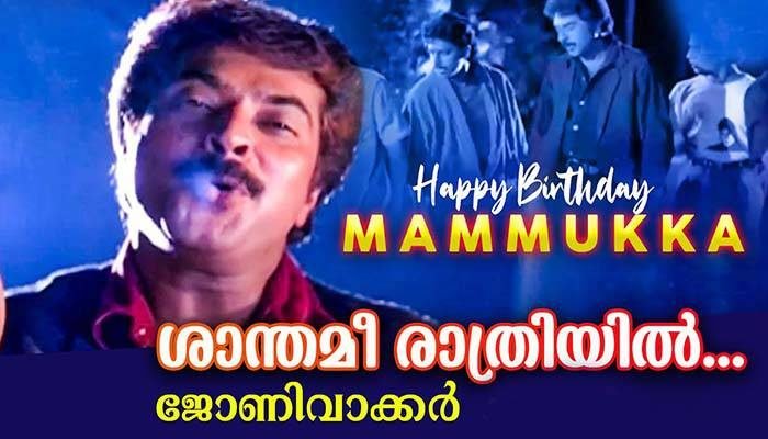 Shanthamee Rathriyil Lyrics - Johnnie Walker (1992)