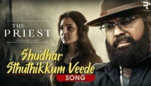 Shudhar Sthuthikum Veede Lyrics Christian Devotional