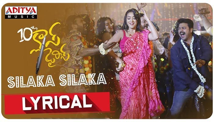 Silaka Silaka Song​ Lyrics-10th Class Diaries