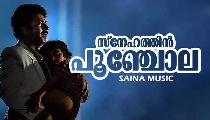 Snehathin Poonchola Lyrics – Pappayude Swantham Appoos (1992) Snehathin Poonchola Lyrics- Pappayude Swantham Appoos (1992)