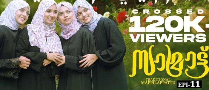 Subarkka Sugam Sugandha Layam Lyrics-Mappila Pattukal-Samrat